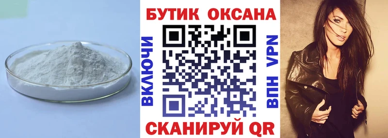 Купить где  Калтан  БУТИРАТ буратино 
