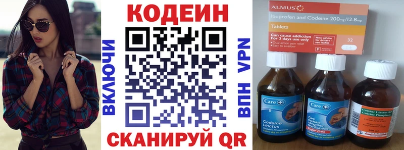 Кодеиновый сироп Lean напиток Lean (лин) Калтан
