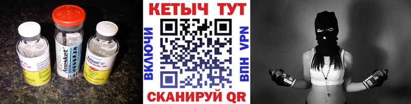 КЕТАМИН VHQ  Купить закладки  Калтан 
