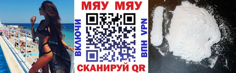 Меф mephedrone  Купить  Калтан 